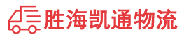 潮州到荆州物流公司